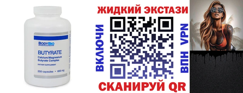 Купить закладки  Кондрово  БУТИРАТ BDO 33% 