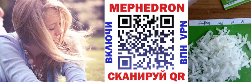 МЕФ мука  Купить где  Кондрово 