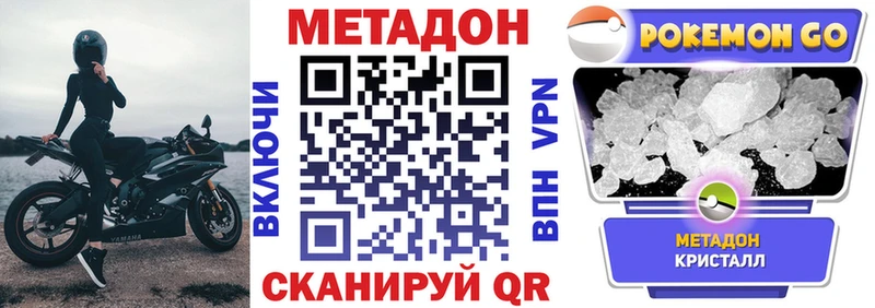 Купить закладки  Кондрово  Метадон VHQ 